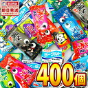 マルカワ 懐かしい駄菓子ガム！10種類いろいろな味が入った合計400個詰め合わせセット