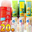 【5月15日頃から出荷】【送料無料】ゴールドパック 国産フルーツジュース パウチ10種類コンプリート! 合計20本詰め合わせセット【大量 おやつ 個包装 シャー...