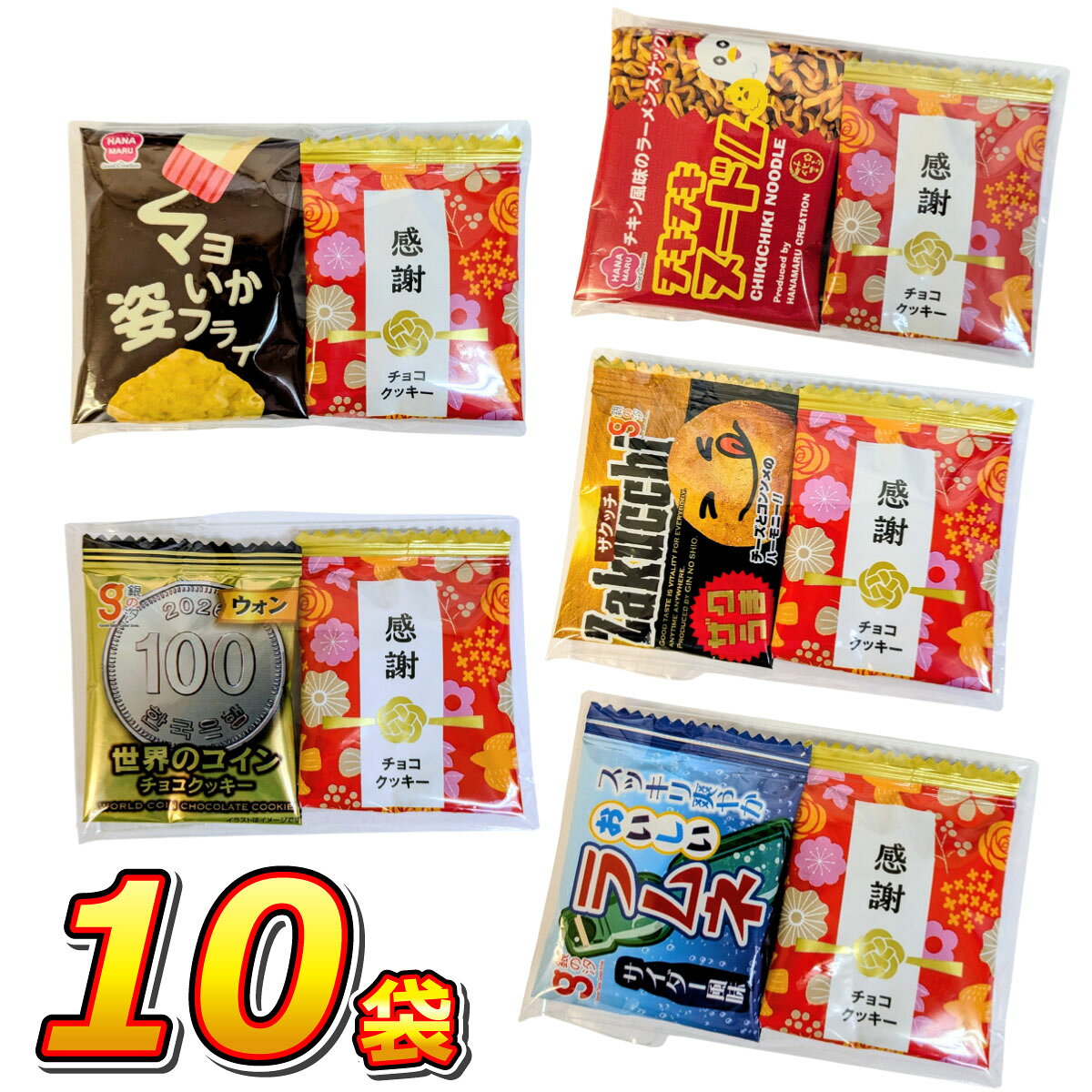 セット内容 いいのもちょっと2点セット×10袋 【1袋あたりのセット内容】 ・エムズ 感謝チョコクッキー　1袋（1枚入） + ▼こちらの5種類の中からランダムに入ります▼ ・花まる マヨいか姿フライ　1袋（1枚） ・花まる チキチキヌードル　1袋（4g） ・銀の汐 おいしいラムネ サイダー風味　1袋（1粒） ・銀の汐 世界のコイン チョコクッキー　1袋（1枚） ・銀の汐 ザクッチ　1袋（1枚） 原材料 [感謝チョコクッキー] 小麦粉（国内製造）、砂糖、液卵、マーガリン、ショートニング、準チョコレート、食塩／膨張剤、乳化剤、香料、甘味料（スクラロース）、着色料（カロチン）、（一部に小麦・卵・乳成分・大豆を含む） [マヨいか姿フライ] 小麦粉（国内製造）、植物油、いか、でん粉、卵白、食塩、植物性たん白、ぶどう糖、還元水飴、脱脂粉乳、香辛料、卵黄粉、クリーミングパウダー、デキストリン、粉末醸造酢／加工でん粉、調味料（アミノ酸等）、膨張剤、炭酸Ca、乳化剤、酸味料、甘味料（スクラロース）、カゼインNa、香辛料抽出物、香料（一部に小麦・卵・乳成分・いか・大豆を含む） [チキチキヌードル] 小麦粉（国内製造）、植物油脂（パーム油、ラード）、食塩、しょうゆ、肉エキス、野菜エキス、砂糖、発酵調味料、香辛料／調味料（アミノ酸等）、かんすい、酸味料、酸化防止剤（ビタミンE）、着色料（カラメル色素）、（一部に小麦・豚肉・大豆・鶏肉を含む） [おいしいラムネ サイダー風味] ぶどう糖（国内製造）、コーンスターチ、でん粉分解物／酸味料、香料 [世界のコインチョコクッキー] 小麦粉（国内製造）、砂糖、液卵、マーガリン、ショートニング、準チョコレート、食塩／膨張剤、乳化剤、香料、甘味料（スクラロース）、着色料（カロチン）、（一部に小麦・卵・乳成分・大豆を含む） [ザクッチ] 小麦粉（国内製造）、小麦でん粉、米粉調整品（米粉、グラニュー糖）、ショートニング、チーズパウダー、コンソメチーズニング、植物油脂、米粉加工品、食塩/ソルビトール、香料、調味料（アミノ酸等）、乳化剤、着色料（カラメル、カロチノイド）、酸味料、甘味料（ステビア）、香辛料抽出物、（一部に小麦・乳成分・大豆・ごま・鶏肉・豚肉・ゼラチンを含む） 賞味期限別途商品ラベルに記載 保存方法直射日光を避け、常温で保存して下さい。 注意事項・パッケージデザイン等は予告なく変更する場合があります。 ・欠品が発生した場合は出荷が遅れることも御座いますので予めご了承ください。 ・お荷物の紛失、破損、遅延等につきまして配送業者、当店では一切保証しかねます。 ・商品の発送後のお届け先等のお客様情報の変更はいたしかねますのでご注文時には間違いのないようご注意して下さい。 ・ご注文内容により複数個口でお送りします。それぞれにお荷物番号が振り分けられますので、商品の追跡は各追跡番号をご確認下さい。 また、複数個口の再配達の手続きはお荷物追跡番号ごとにお願いいたします。 【業務用 大量 駄菓子 お菓子 詰め合わせ 個包装 プレゼント 子供 景品 イベント 縁日】【販促品 お祭り 福袋 景品 お菓子 駄菓子】まとめ買いがお得！ 6種類から入る！ いいものちょっと2点（合計15袋セット） 6種類から入る！ いいものちょっと2点（合計20袋セット）