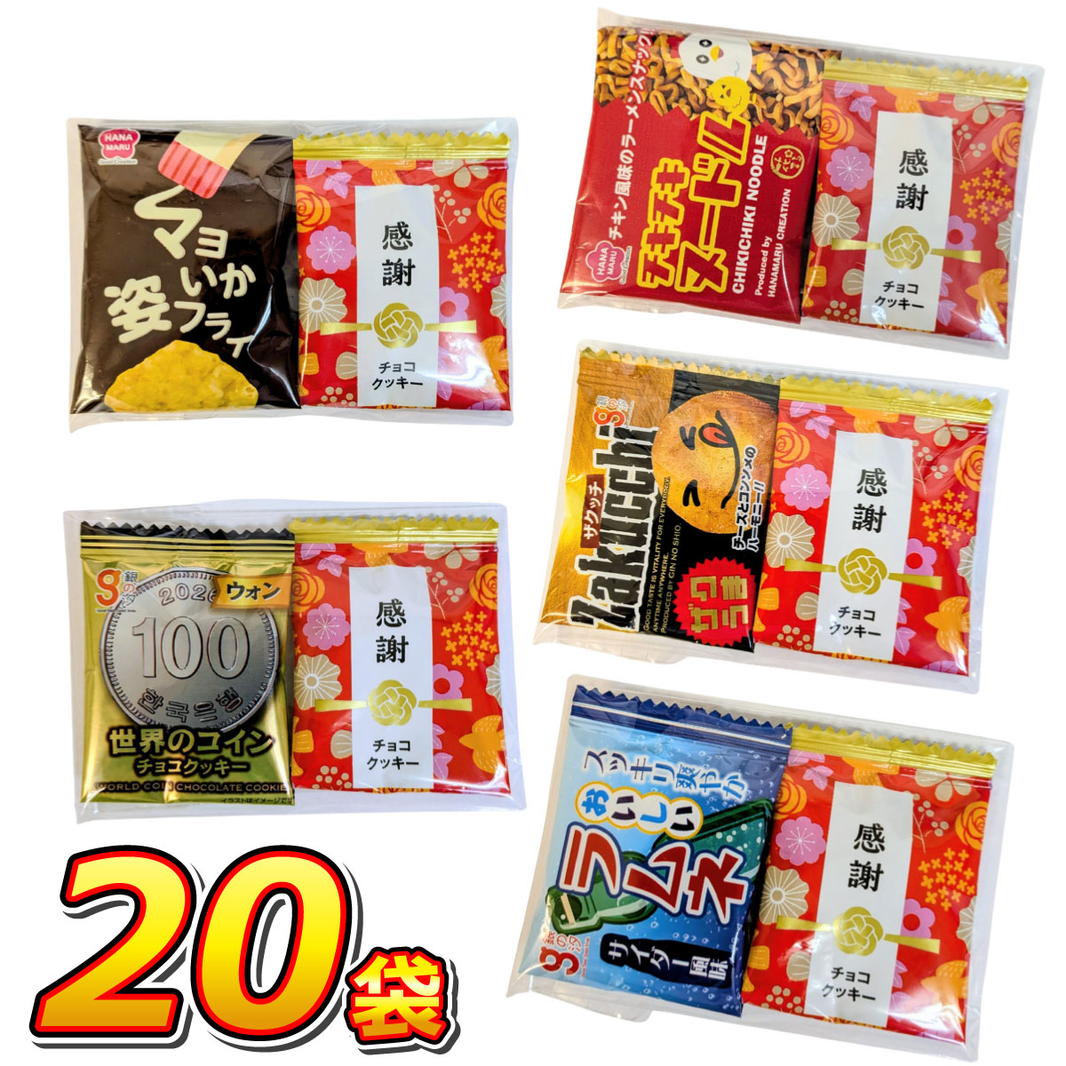 セット内容 いいのもちょっと2点セット×20袋 【1袋あたりのセット内容】 ・エムズ 感謝チョコクッキー　1袋（1枚入） + ▼こちらの5種類の中からランダムに入ります▼ ・花まる マヨいか姿フライ　1袋（1枚） ・花まる チキチキヌードル　1袋（4g） ・銀の汐 おいしいラムネ サイダー風味　1袋（1粒） ・銀の汐 世界のコイン チョコクッキー　1袋（1枚） ・銀の汐 ザクッチ　1袋（1枚） 原材料 [感謝チョコクッキー] 小麦粉（国内製造）、砂糖、液卵、マーガリン、ショートニング、準チョコレート、食塩／膨張剤、乳化剤、香料、甘味料（スクラロース）、着色料（カロチン）、（一部に小麦・卵・乳成分・大豆を含む） [マヨいか姿フライ] 小麦粉（国内製造）、植物油、いか、でん粉、卵白、食塩、植物性たん白、ぶどう糖、還元水飴、脱脂粉乳、香辛料、卵黄粉、クリーミングパウダー、デキストリン、粉末醸造酢／加工でん粉、調味料（アミノ酸等）、膨張剤、炭酸Ca、乳化剤、酸味料、甘味料（スクラロース）、カゼインNa、香辛料抽出物、香料（一部に小麦・卵・乳成分・いか・大豆を含む） [チキチキヌードル] 小麦粉（国内製造）、植物油脂（パーム油、ラード）、食塩、しょうゆ、肉エキス、野菜エキス、砂糖、発酵調味料、香辛料／調味料（アミノ酸等）、かんすい、酸味料、酸化防止剤（ビタミンE）、着色料（カラメル色素）、（一部に小麦・豚肉・大豆・鶏肉を含む） [おいしいラムネ サイダー風味] ぶどう糖（国内製造）、コーンスターチ、でん粉分解物／酸味料、香料 [世界のコインチョコクッキー] 小麦粉（国内製造）、砂糖、液卵、マーガリン、ショートニング、準チョコレート、食塩／膨張剤、乳化剤、香料、甘味料（スクラロース）、着色料（カロチン）、（一部に小麦・卵・乳成分・大豆を含む） [ザクッチ] 小麦粉（国内製造）、小麦でん粉、米粉調整品（米粉、グラニュー糖）、ショートニング、チーズパウダー、コンソメチーズニング、植物油脂、米粉加工品、食塩/ソルビトール、香料、調味料（アミノ酸等）、乳化剤、着色料（カラメル、カロチノイド）、酸味料、甘味料（ステビア）、香辛料抽出物、（一部に小麦・乳成分・大豆・ごま・鶏肉・豚肉・ゼラチンを含む） 賞味期限別途商品ラベルに記載 保存方法直射日光を避け、常温で保存して下さい。 注意事項・パッケージデザイン等は予告なく変更する場合があります。 ・欠品が発生した場合は出荷が遅れることも御座いますので予めご了承ください。 ・お荷物の紛失、破損、遅延等につきまして配送業者、当店では一切保証しかねます。 ・商品の発送後のお届け先等のお客様情報の変更はいたしかねますのでご注文時には間違いのないようご注意して下さい。 ・ご注文内容により複数個口でお送りします。それぞれにお荷物番号が振り分けられますので、商品の追跡は各追跡番号をご確認下さい。 また、複数個口の再配達の手続きはお荷物追跡番号ごとにお願いいたします。 【業務用 大量 駄菓子 お菓子 詰め合わせ 個包装 プレゼント 子供 景品 イベント 縁日】【販促品 お祭り 福袋 景品 お菓子 駄菓子】まとめ買いがお得！ 6種類から入る！ いいものちょっと2点（合計10袋セット） 6種類から入る！ いいものちょっと2点（合計15袋セット）