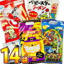 【送料無料】300円お菓子 選べるギフト袋! 8点詰め合わせ わくわくパック(14袋セット)【業務用 大量 お菓子 送料無料 イベント 景品 プチギフトプレゼン...