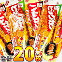 【ゆうパケットメール便送料無料】昔からある懐かしい駄菓子「 ビッグカツ 」2種類の味 合計20枚 詰め合わせ セット【大量 駄菓子 お菓子 詰め合わせ 個包装 ...