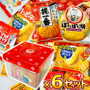 【平日正午までの注文で最短翌日お届け】1セットあたり490円!ギフト箱入り こころばかりの感謝セット 亀田製菓 5種類セット×6セット【せんべい 詰め合わせ 個...