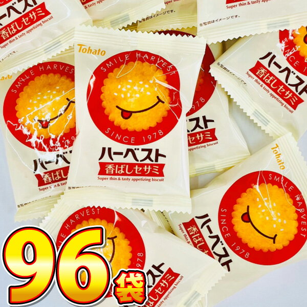 【平日正午までの注文で最短翌日お届け】【送料無料】東ハト ハーベスト 香ばしセサミ 1袋（4枚入 11g）×96袋【業務用 大量 菓子まき ..