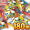 【平日正午までの注文で最短翌日お届け】【送料無料】エイワ ハローキティ チョコマシュマロ 180個【大量 チョコレート 個包装 プレゼント おもしろ 義理チョコ まとめ買い 2022 キティ ハローキティ マシュマロ】【販促品 お祭り 景品 お菓子 駄菓子】