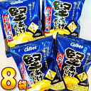 【ゆうパケットメール便送料無料】カルビー 堅あげポテト うすしお味 1袋(15g)×8袋【大量 お菓子 スナック菓子 おやつ お試し ポイント消化 個包装 子供...