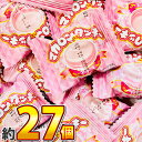 【ゆうパケットメール便送料無料】やおきん マカロンクッキー いちご 180g(約27個入)【 駄菓子 お菓子 詰め合わせ 個包装 子供 イベント ポイント消化 ...