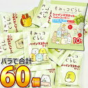 【平日正午までの注文で最短翌日お届け】【送料無料】こんにゃくパーク すみっコぐらし シャインマスカット こんにゃくミニゼリー 6袋(バラで合計60個)【大量 蒟...