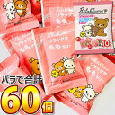 【平日正午までの注文で最短翌日お届け】【送料無料】こんにゃくパーク リラックマ もも こんにゃくミニゼリー 6袋(バラで合計60個)【大量 蒟蒻ゼリー 個包装 ...