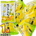 【ゆうパケットメール便送料無料】タクマ食品 揚げぎんなん 1袋(34g)銀杏をまるごと使いました!【大量 スナック 駄菓子 お菓子 詰め合わせ 個包装 プレゼン...