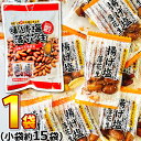 【ゆうパケットメール便送料無料】タクマ食品 揚げ塩落花生 1袋(120g)赤穂の天塩を使用!【大量 スナック 駄菓子 お菓子 詰め合わせ 個包装 プレゼント 子...