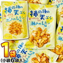 【ゆうパケットメール便送料無料】タクマ食品 柿の種 の 天ぷら 瀬戸内レモン味 ピーナッツ入り 1袋(60g)【大量 スナック 駄菓子 お菓子 詰め合わせ 個包...