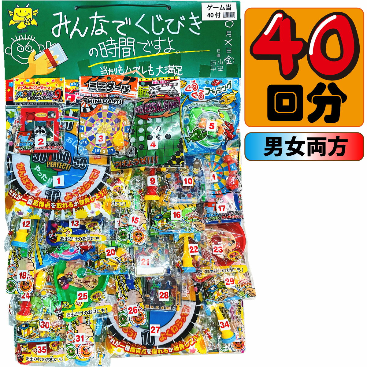 楽天市場】駄菓子屋 くじ おもちゃの通販 楽天市場】駄菓子屋 くじ おもちゃの通販