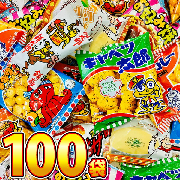 【あす楽対応 送料無料】駄菓子ス