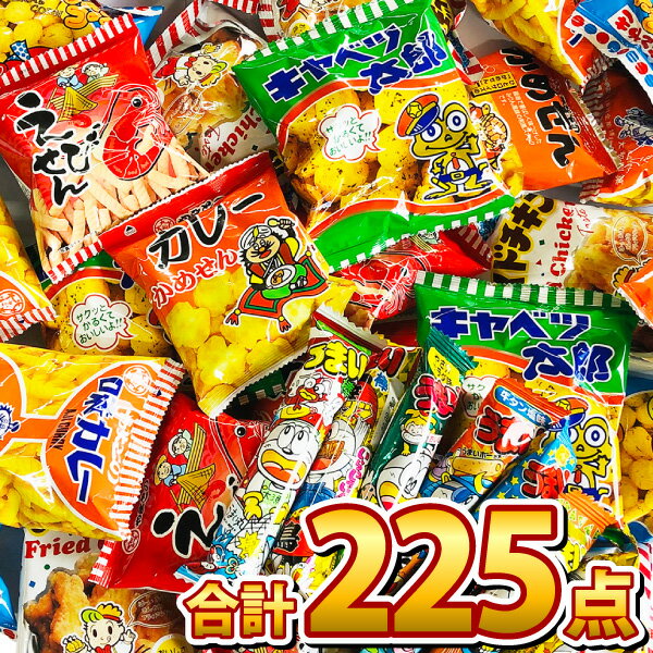 【あす楽対応 送料無料】お祭りスナック駄菓子 メガボリューム