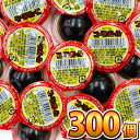 【送料無料】江口製菓 なつかし駄菓子 コーラボール 300個【業務用 大量 駄菓子 ゼリー お菓子 詰め合わせ 子供 イベント 菓子まき つかみ取り 個包装 ま...