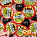 【ゆうパケットメール便送料無料】江口製菓 なつかし駄菓子 コーラボール 50個【お菓子 おやつ ポイント消化 個包装 子供 駄菓子屋 まとめ買い 1000円ポッ...