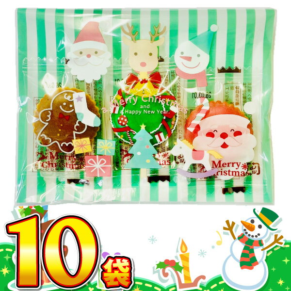 【ゆうパケットメール便送料無料】クリスマス限定！ ギフト袋入！ プチギフト配りものでオススメ！「お..