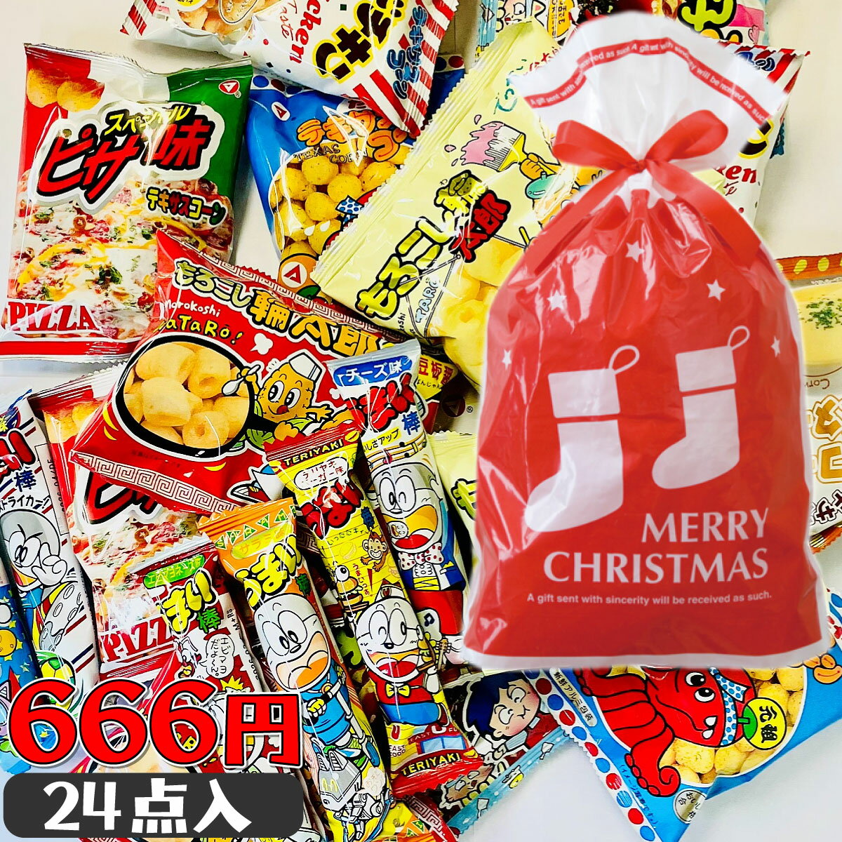 【平日正午までの注文で最短翌日お届け】【クリスマス】【税込666円】クリスマス限定！プチキュートリ..