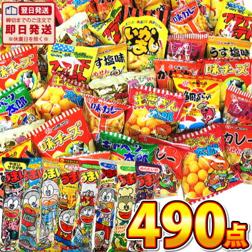 【あす楽対応 送料無料】人気 駄菓子 詰め合わせ セットが合体！ランキング入り駄菓子ワンツースリーセット！駄菓子合計480点入【業務用 大量 つかみどり うまい棒 お菓子 詰め合わせ 送料無料 菓子まき 個包装】【販促品 ハロウィン 景品 お菓子 駄菓子】