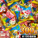 【ゆうパケットメール便送料無料】カクダイ ミニクッピーラムネ（300g（約100個前後））【お菓子 祭り ハロウィン お菓子 バラまき 個包装 1000円ポッキリ】【販促品 こどもの日 景品 お菓子 駄菓子】