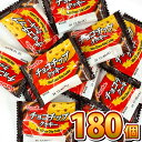 【あす楽対応 送料無料】フルタ製菓 ミニチョコチップクッキー 180個【業務用 大量 駄菓子 詰め合 ...