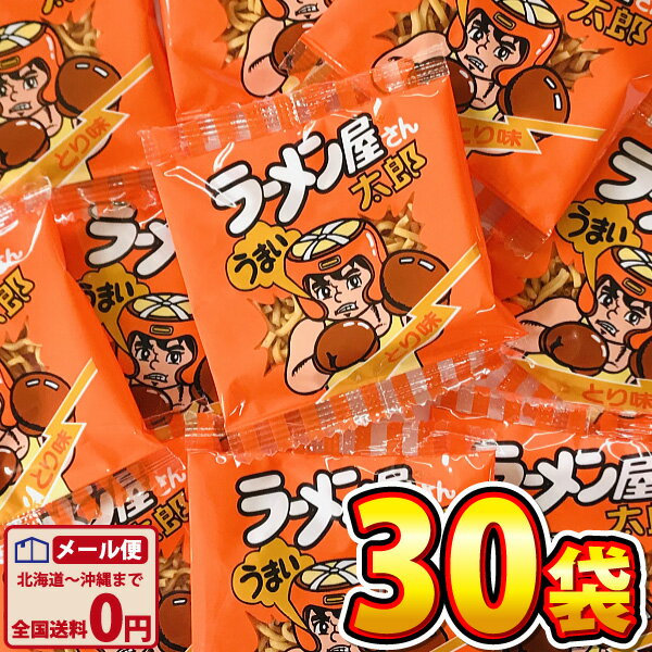 ベビースター ぐるぐるもんじゃ 12個装入 { 駄菓子 お菓子 ベビースターラーメン もんじゃ ソース 味 インスタント }{ 子供会 景品 お祭り 縁日 問屋 }[23C17]