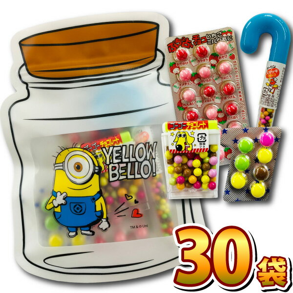 【あす楽対応 送料無料】ミニオンズギフト袋入り！駄菓子チョコ4点詰め合わせセット（30袋）【業務用 大量 お菓子 詰め合わせ 駄菓子 詰め合わせ プレゼント キャラクター 個包装】【販促品 クリスマス 景品 お菓子 駄菓子】のサムネイル