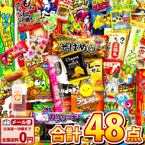 個包装駄菓子のお試しセット！【ゆうパケットメール便送料無料】駄菓...