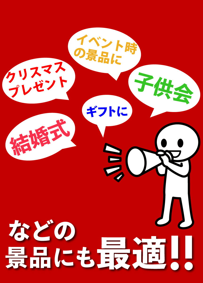 【あす楽対応 送料無料】駄菓子売れ筋No1★「おもしろお菓子ギフト袋入」駄菓子 詰合せ 85点 詰め合わせセット【業務用 大量 お菓子 駄菓子 詰め合わせ 送料無料 個包装 プレゼント お菓子セット 子供 駄菓子屋】【販促品 ハロウィン 景品 お菓子 駄菓子】