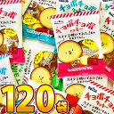 【平日正午までの注文で最短翌日お届け】【送料無料】大阪前田 チョボチョボクッキー 1袋(13g)×120袋【業務用 大量 おやつ 個包装 お菓子 送料無料 まと...