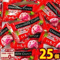 ダイヤ製菓 業務用 いちごチョコクランチ 1袋(1個)×25袋【業務用 大量 チョコレート 詰め合わせ 義理チョコ バラまき つかみどり まとめ買い 個包装】【販促品 クリスマス 景品 お菓子 駄菓子】