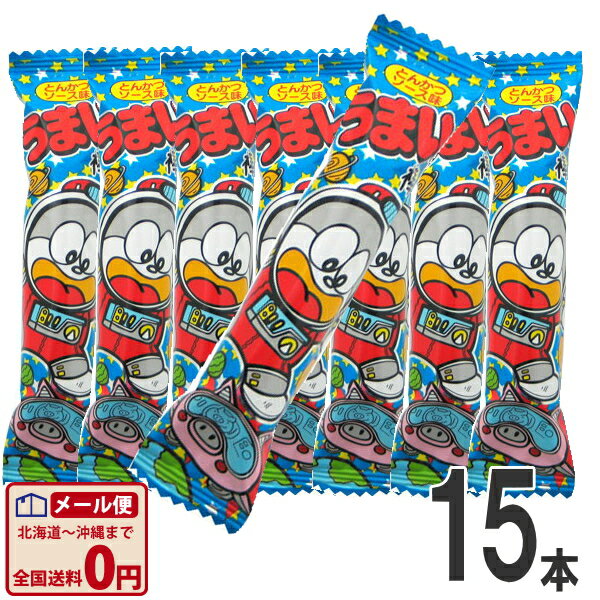 【ゆうパケットメール便送料無料】　やおきん　うまい棒　トンカツソース味（とんかつソース味）　1本（5g）×15本【大量 プレゼント お祭り 子供 菓子まき 個包装 縁日】【販促品 お祭り 景品 お菓子 駄菓子】の商品画像