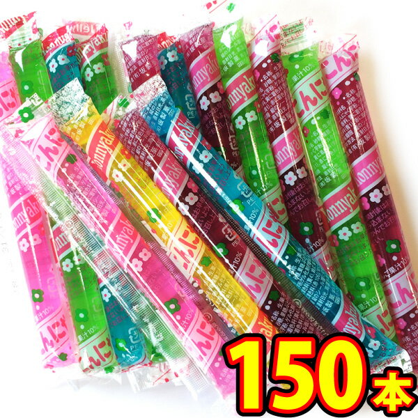 【あす楽対応 送料無料】坂製菓 こんにゃくゼリー（150本）【大量 駄菓子 お菓子 詰め合わせ 個包装 蒟蒻ゼリー 子供 駄菓子屋】【販促品 ハロウィン 景品 お菓子 駄菓子】