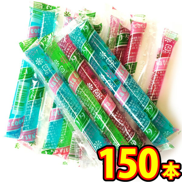 【あす楽対応 送料無料】坂製菓 ナタデココゼリー（150本）【大量 駄菓子 お菓子 詰め合わせ 個包装 蒟蒻ゼリー こんにゃくゼリー 子供 駄菓子屋】【販促品 ハロウィン 景品 お菓子 駄菓子】