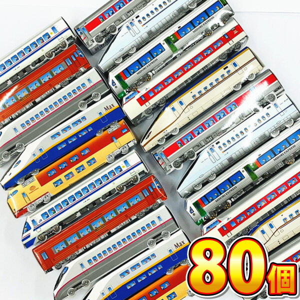 【送料無料】黒谷商店 JR特急チョコ　7g×80個【大量 チ