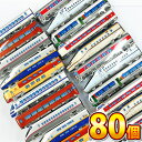 【送料無料】黒谷商店 JR特急チョコ 7g×80個【大量 チョコレート 電車チョコ おもしろ 個包装 まとめ買い マーブルチョコ プレゼント チョコレートセット...