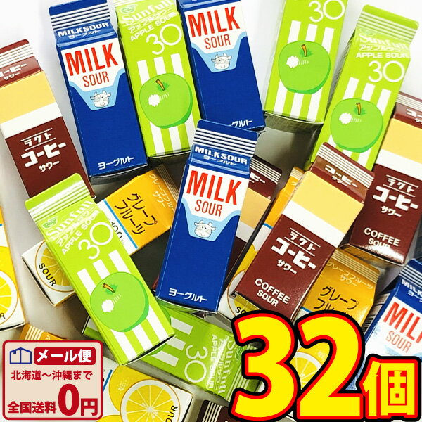 【ネコポスメール便送料無料】黒谷商店　デラックスサワーパック　1個（5.3g）×32個【大量 駄菓子 お菓子 詰め合わせ 個包装 プレゼント 子供 イベント 駄菓子屋】【販促品 ハロウィン 景品 お菓子 駄菓子】