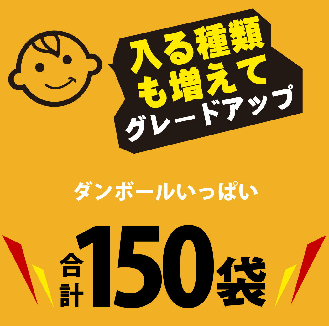 【あす楽対応 送料無料】スナック菓子!駄菓子好...の紹介画像3