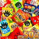 【あす楽対応 送料無料】ちょっと一息♪大人の小袋お菓子 詰め合わせ 合計50袋セット【大量 スナック菓子 お菓子 詰め合わせ カルビー 個包装 小分け プレゼント お菓子セット スナック菓子セット 子供 駄菓子屋 福袋】【販促品 ホワイトデー 景品 お菓子 駄菓子】