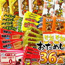 おつまみ　チーズサンドウィッチ46g【江戸屋】送料無料　ネコポス（メール便）（チーズ）（鱈）（酒の肴）（珍味）