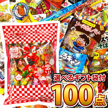 【あす楽対応 送料無料】駄菓子 詰め合わせ 100点セット【ベビースター 業務用 大量 お菓子 駄菓子 詰め合わせ 送料無料 プレゼント 菓子まき 子供 個包装 お菓子セット 駄菓子屋】【販促品 ハロウィン 景品 お菓子 駄菓子】