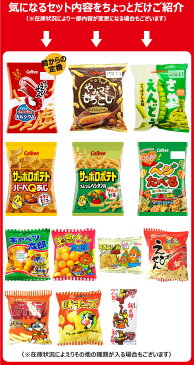 【あす楽対応】カルビーのスナック菓子や駄菓子が入りました！いいものちょっとずつ お菓子・駄菓子 スナック系詰め合わせ42袋福箱【業務用 大量 お菓子 詰め合わせ 送料無料 景品 イベント スナック菓子セット 菓子まき 個包装 福袋】【ラッキーシール対応】