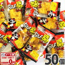 【ゆうパケットメール便送料無料】ケイエス ちび勝ソース 50個【大量 おつまみ 珍味 お試し ポイント消化 個包装 子供 駄菓子屋 1000円ポッキリ】【販促品...