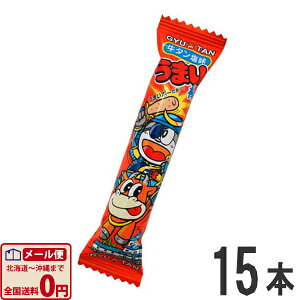 【ゆうパケットメール便送料無料】　やおきん　うまい棒　牛タン塩味（牛たん）　1本（6g）×15本【大量 プレゼント お祭り 子供 菓子まき 個包装 縁日】【販促品 お祭り 景品 お菓子 駄菓子】