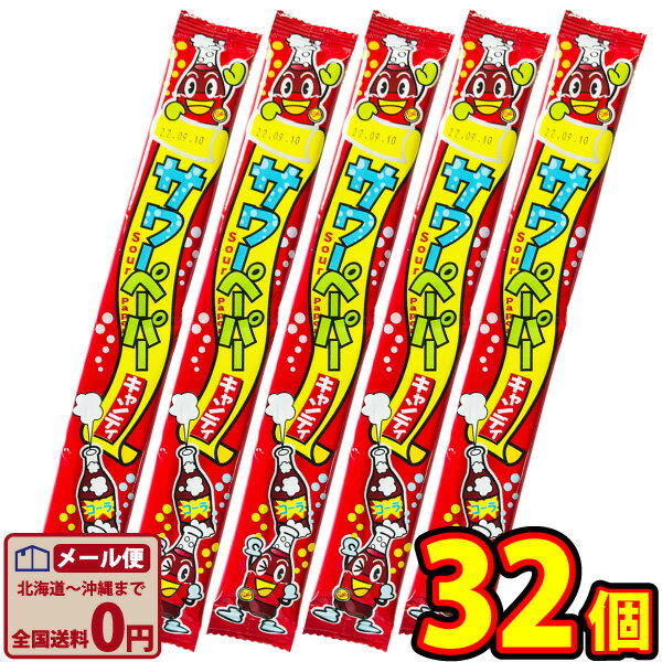 【ゆうパケットメール便送料無料】やおきん　サワーペーパーキャンディー　コーラ　15g×32個【大量 お菓子 詰め合わせ プレゼント 子供 菓子まき 個包装 駄菓子屋】【販促品 お祭り 景品 お菓子 駄菓子】