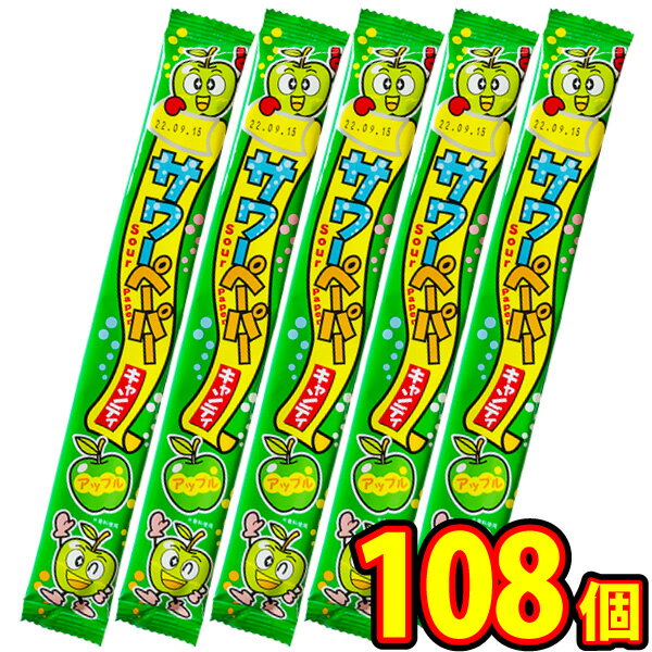 【送料無料】やおきん　サワーペーパーキャンディー　アップル　15g×108個【大量 お菓子 詰め合わせ プレゼント 子供 菓子まき 個包装 ..