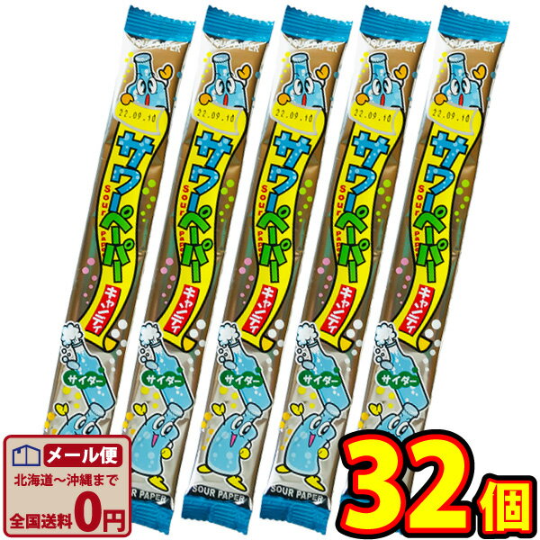 【ゆうパケットメール便送料無料】やおきん　サワーペーパーキャンディー　サイダー　15g×32個【大量 お菓子 詰め合わせ プレゼント 子供 菓子まき 個包装 駄菓子屋】【販促品 お祭り 景品 お菓子 駄菓子】の商品画像