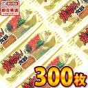 【平日正午までの注文で最短翌日お届け】【送料無料】菓道 焼肉さん太郎 300枚【業務用 大量 駄菓子 お菓子 詰め合わせ 個包装 プレゼント おつまみ 珍味 ポ...