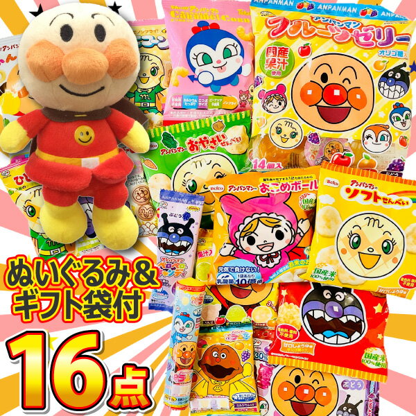 anpanman-plus-1.jpg